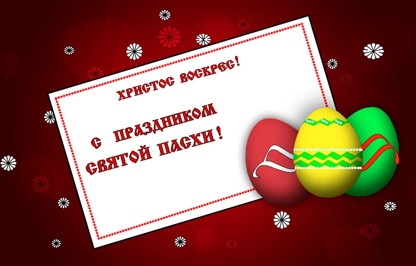 Photo wallpaper eggs, Easter, postcard