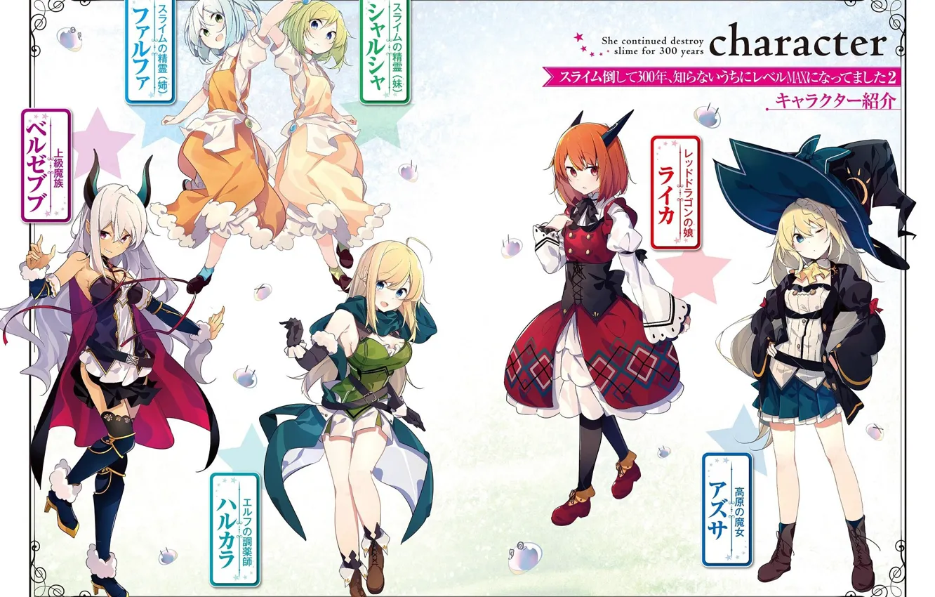 Photo wallpaper style, frame, girl, Slime Taoshite 300-nen