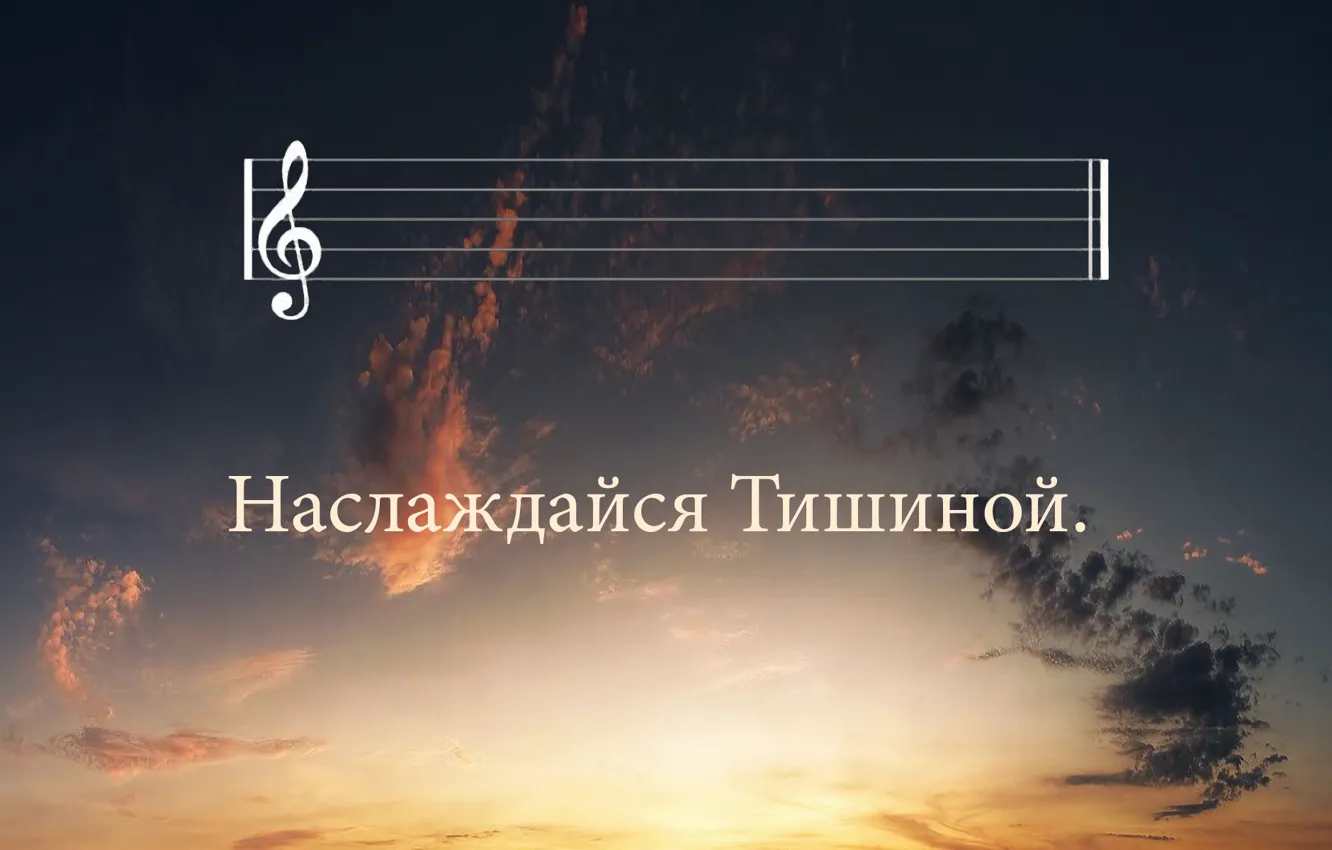 Photo wallpaper CLOUDS, TEXT, VIOLIN, STAVE, KEY, NEBBO