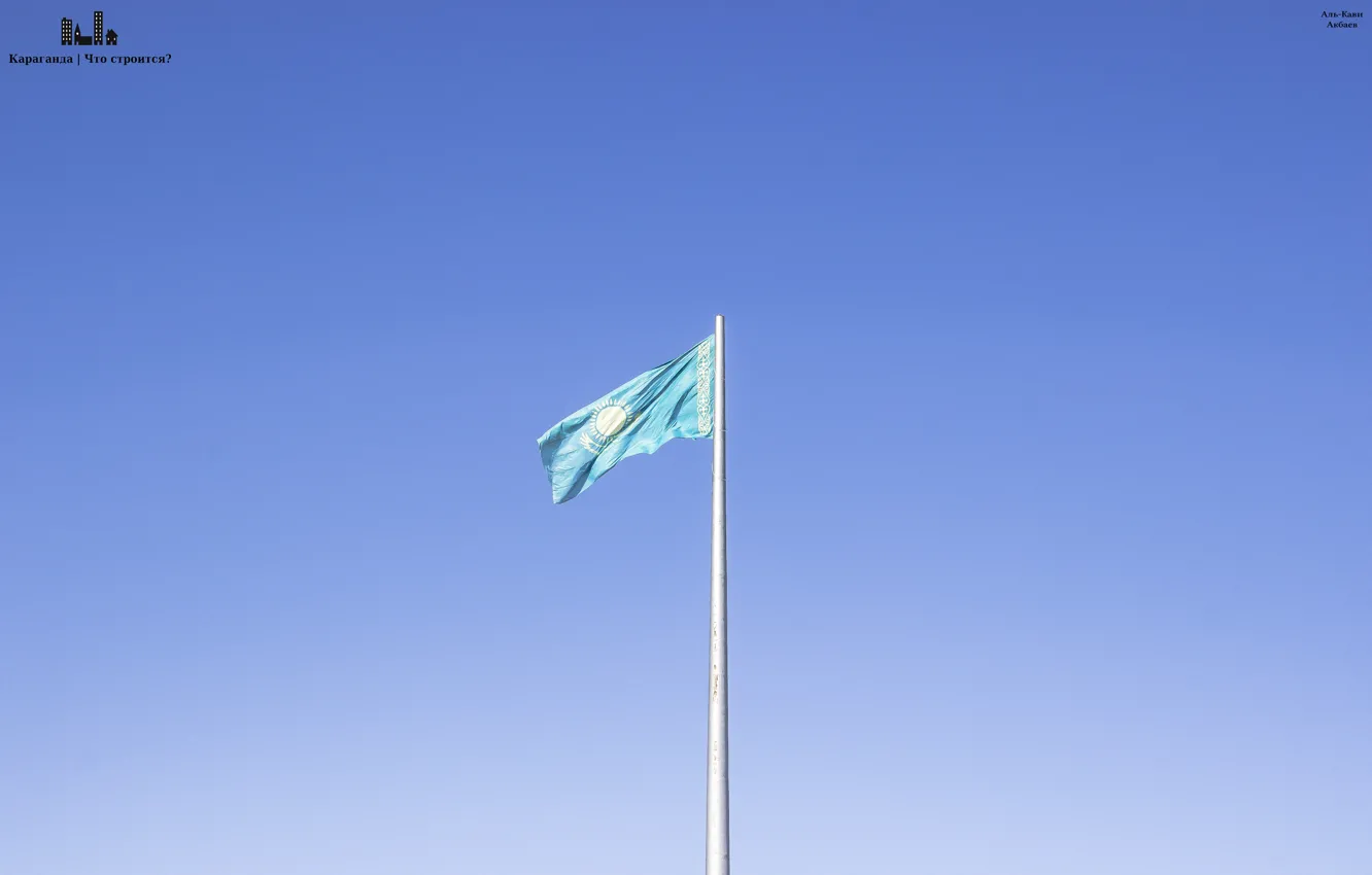 Photo wallpaper Kazakhstan, Kazakhstan, Karaganda, Karaganda, The flagpole