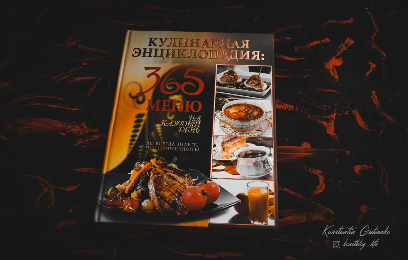Photo wallpaper style, food, book, recipes, cooking, recipe book