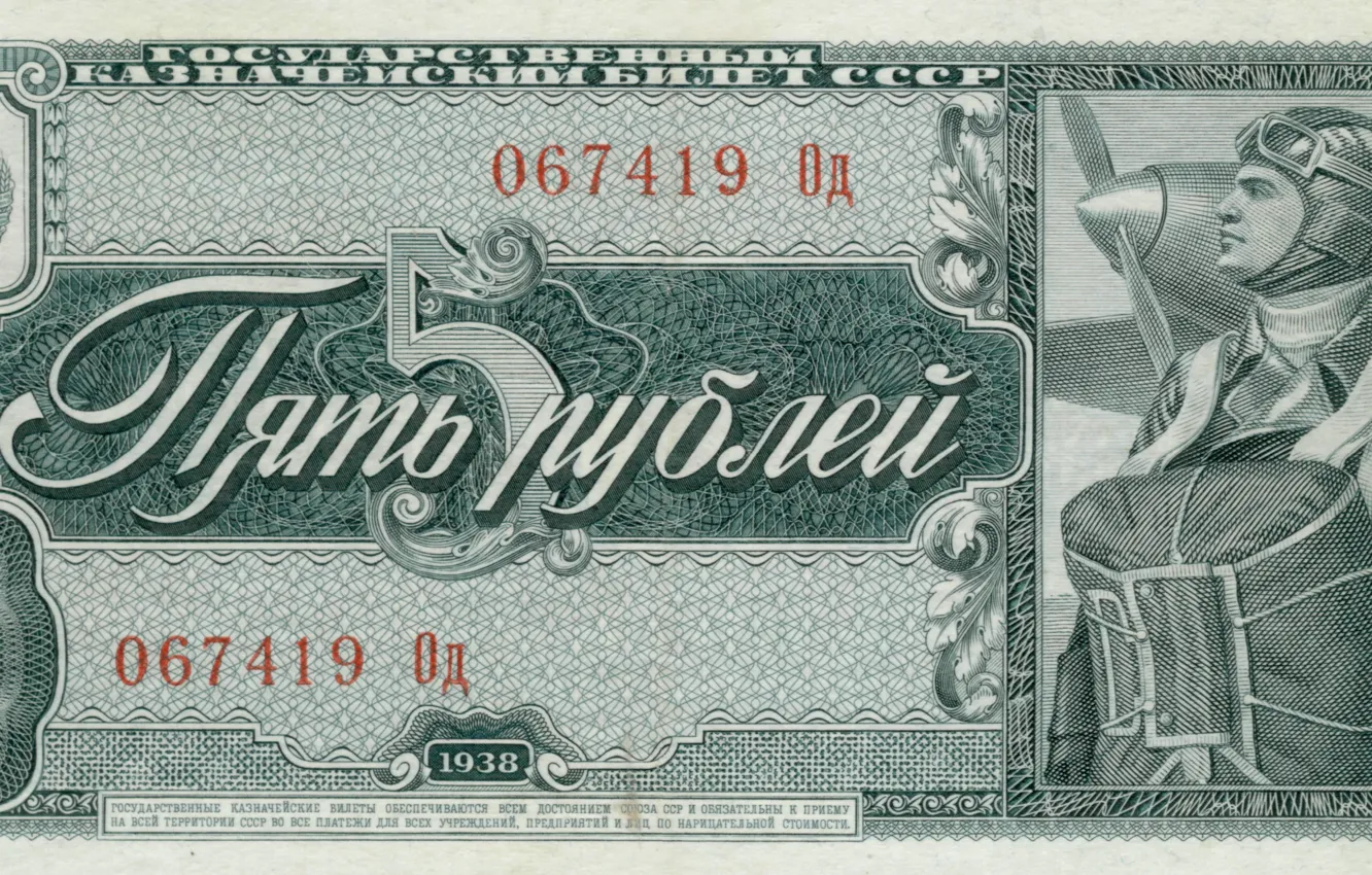 Photo wallpaper USSR, bill, pilot, 1938, 5 rubles