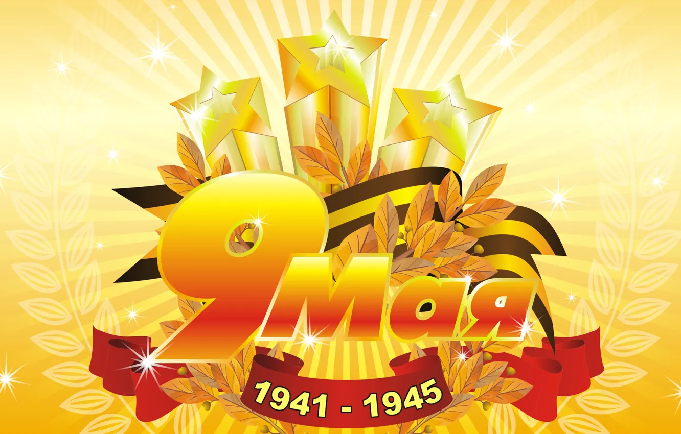Photo wallpaper stars, gold, vector, May 9, victory day