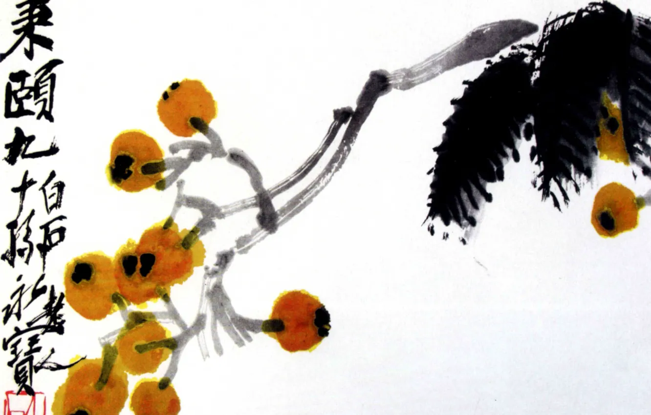 Photo wallpaper Chinese painting, black leaves, Keep qi-xi, One thousand nine hundred fifty, Loquat, yellow berries
