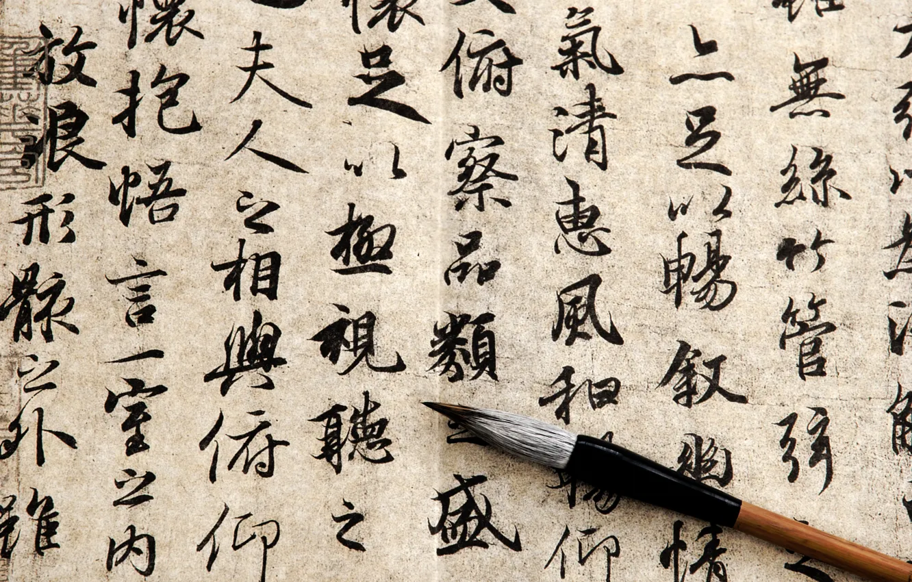 Photo wallpaper paper, ink, Chinese characters, papyrus