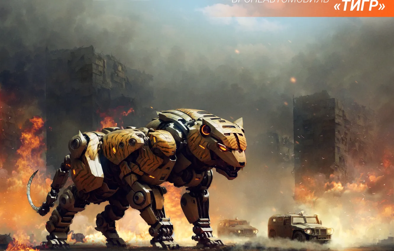 Photo wallpaper Russia, tiger, Armored Car