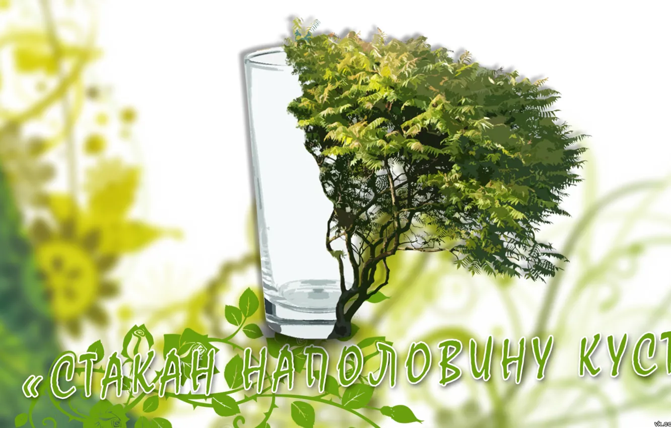 Photo wallpaper glass, minimalism, humor, the bushes, interesting, proverb