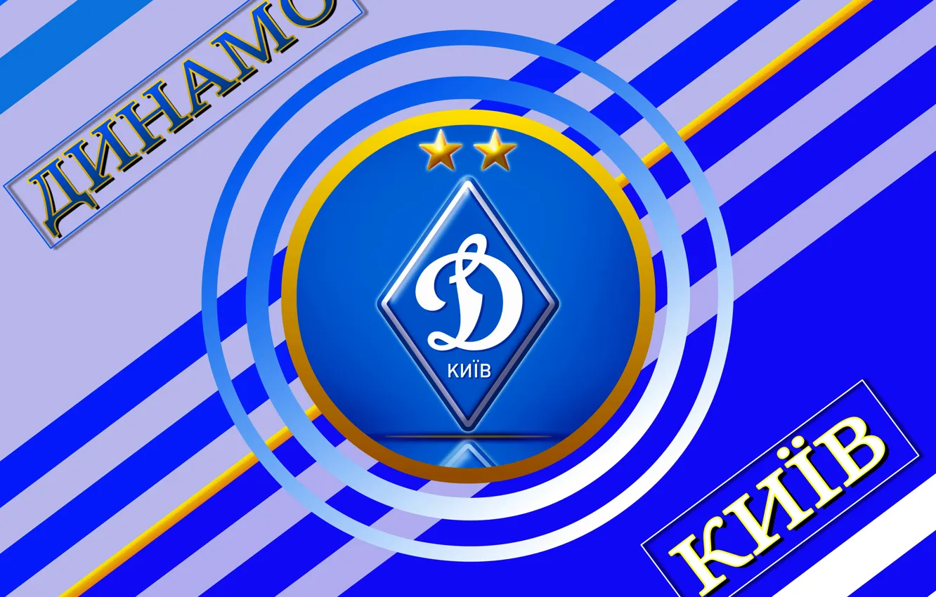 Photo wallpaper club, champion, Kiev, football, Dynamo