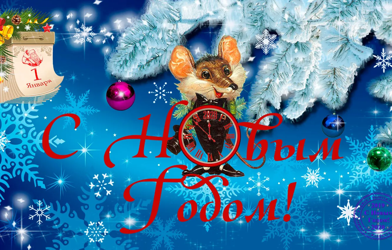 Photo wallpaper Christmas, Happy New year, 2020