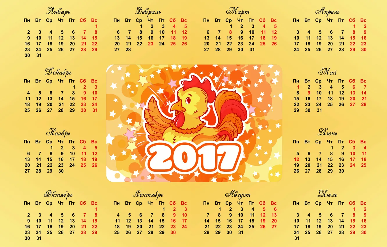 Photo wallpaper background, figure, new year, calendar, New Year, cock, calendar, 2017