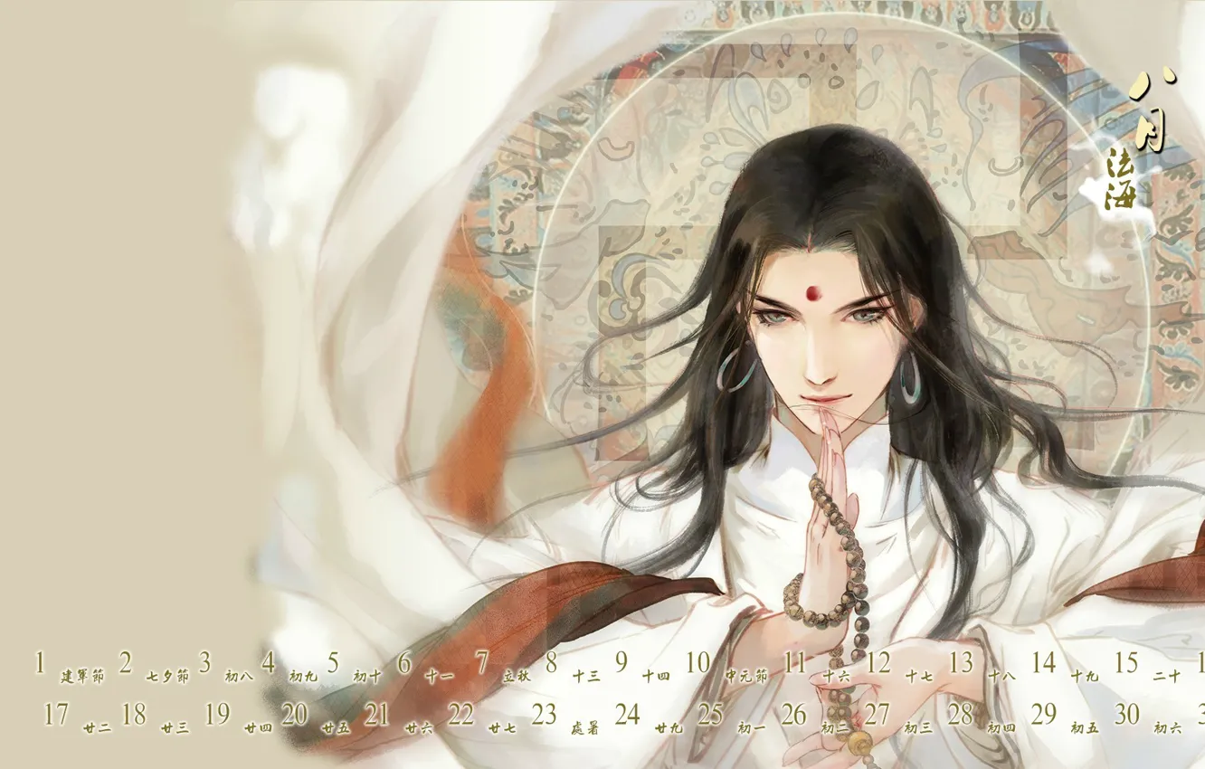 Photo wallpaper the inscription, anime, art, guy, the number, calendar