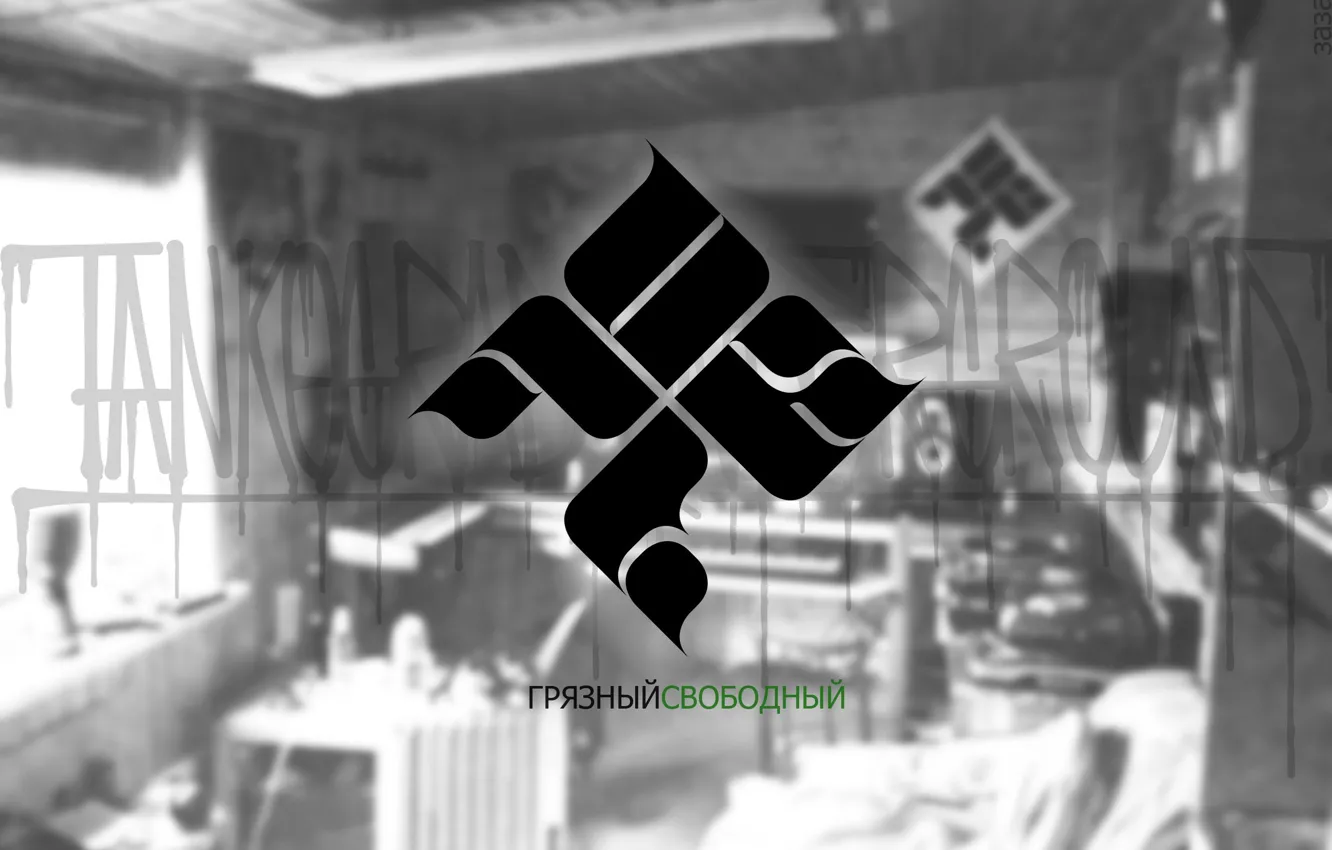 Photo wallpaper music, green, the inscription, logo, wallpaper, white, black, Music