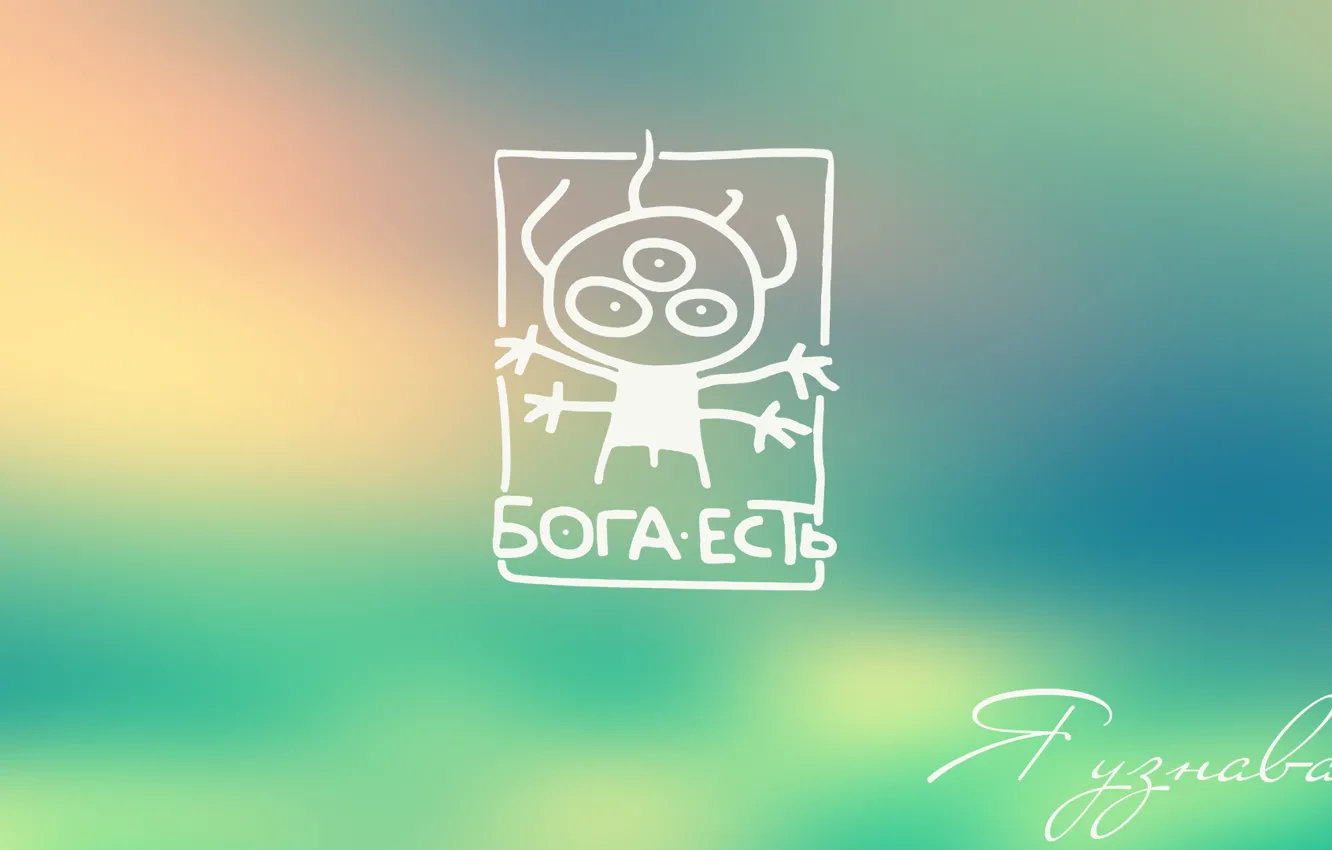 Photo wallpaper blur, blur, I learned, God has