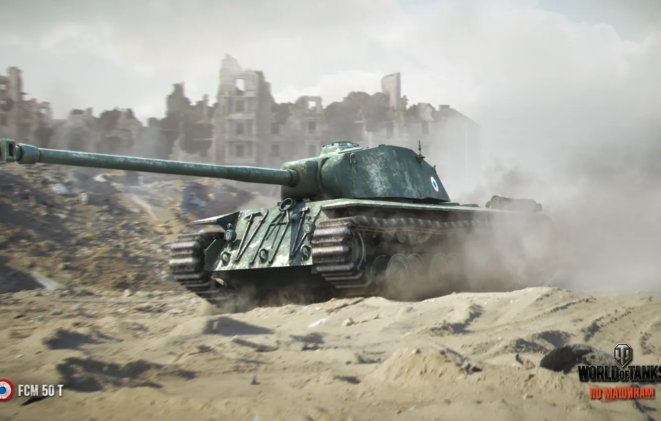 Photo wallpaper speed, the Frenchman, World of Tanks, Premium, Prem tank, FMC 50t