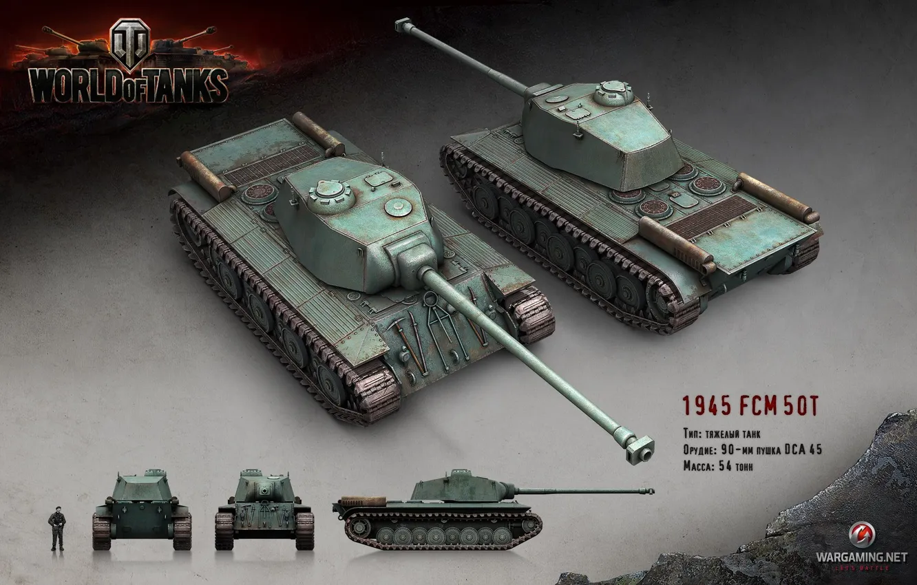 Photo wallpaper France, tank, render, WoT, World of Tanks, Wargaming.Net, FCM 50 t