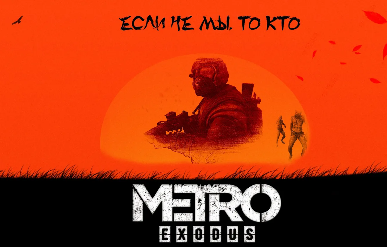 Photo wallpaper the sun, game, Red Dead Redemption 2, metro Exodus, metro exodus