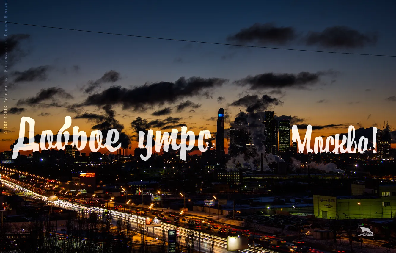 Photo wallpaper skyscrapers, Moscow, Russia, Moscow, capital, Khusen Rustamov, ART.IRBIS Production, Moscow City