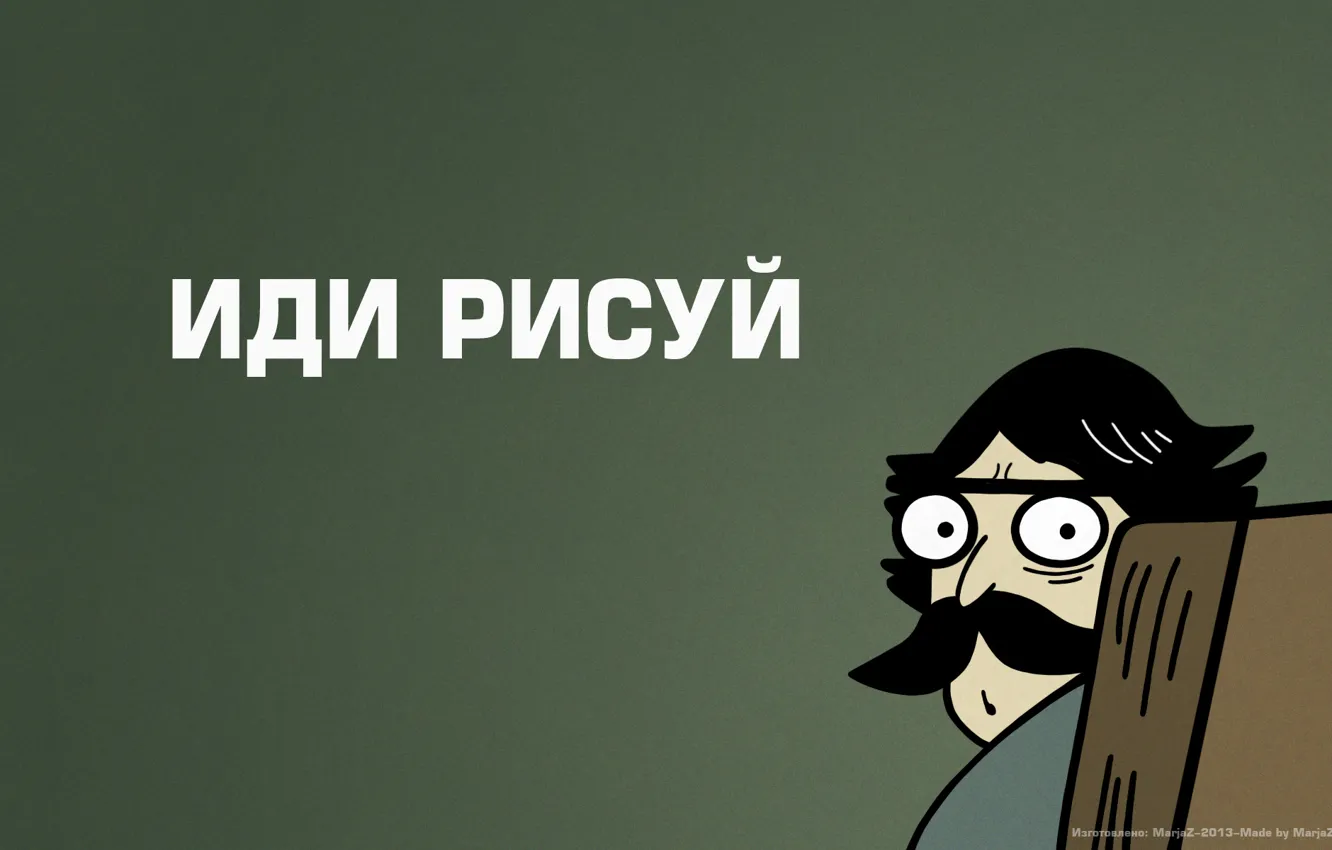 Photo wallpaper mustache, the inscription, The Council, Bug-eyed father, Edvays