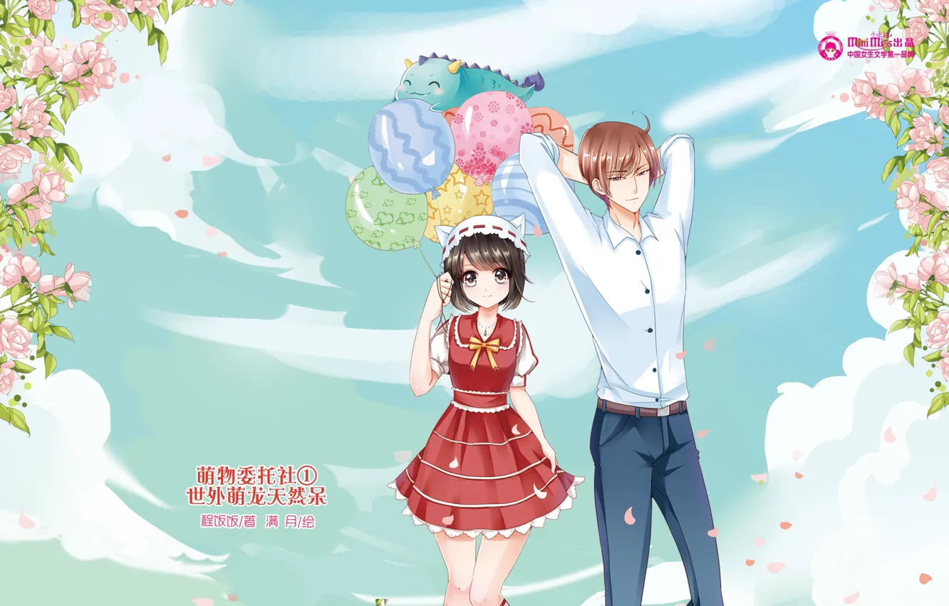 Photo wallpaper anime, art, girl, guy, Mini Miss