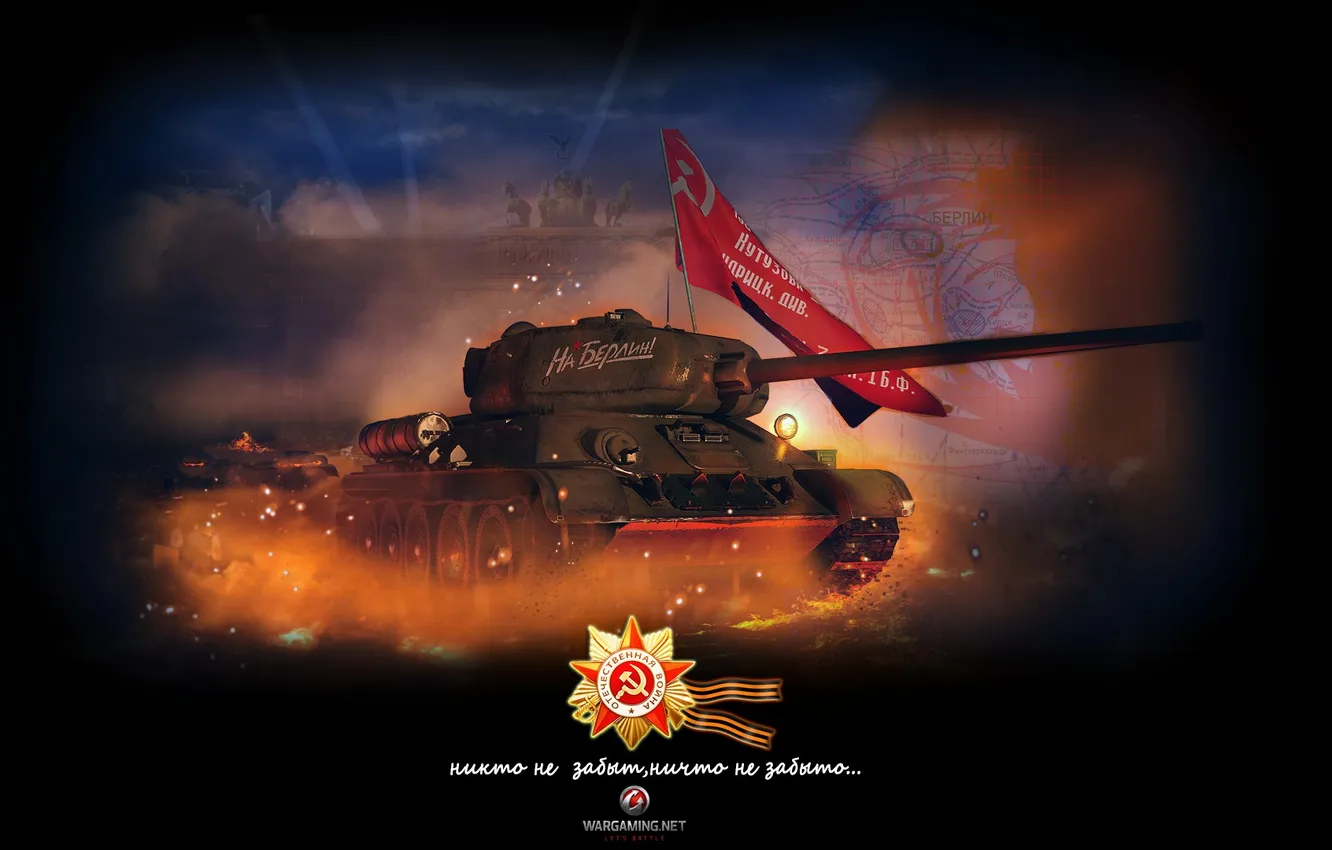 Photo wallpaper holiday, victory day, tank, USSR, USSR, May 9, WoT, tank