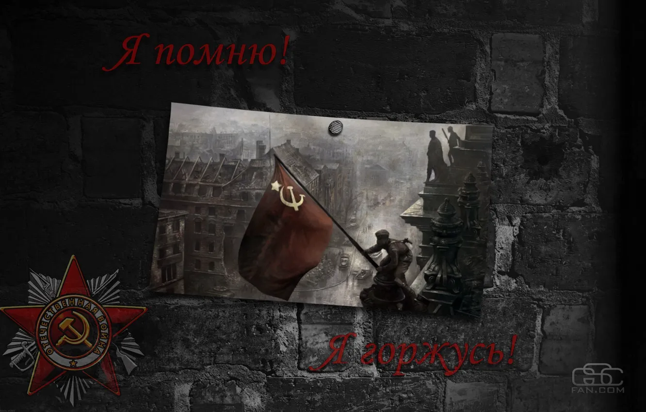 Photo wallpaper wall, holiday, photos, order, banner, pride, A Great Victory, may 1945;