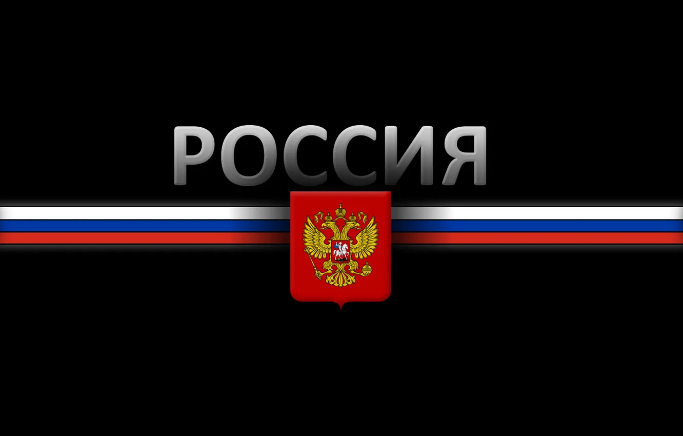 Photo wallpaper flag, black background, coat of arms, Russia