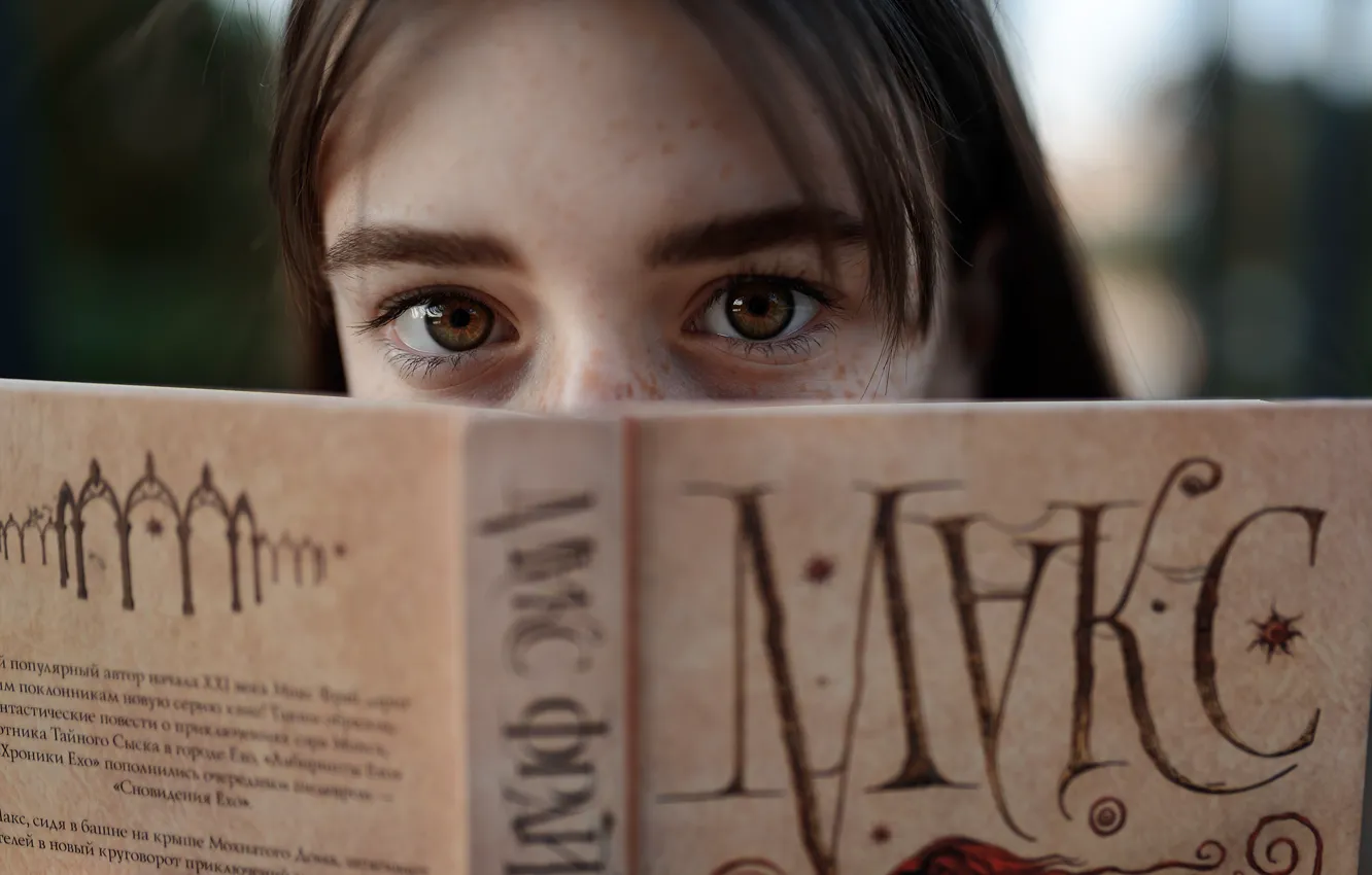 Photo wallpaper eyes, girl, freckles, book, Pavel Portnov, Master of winds and sunsets