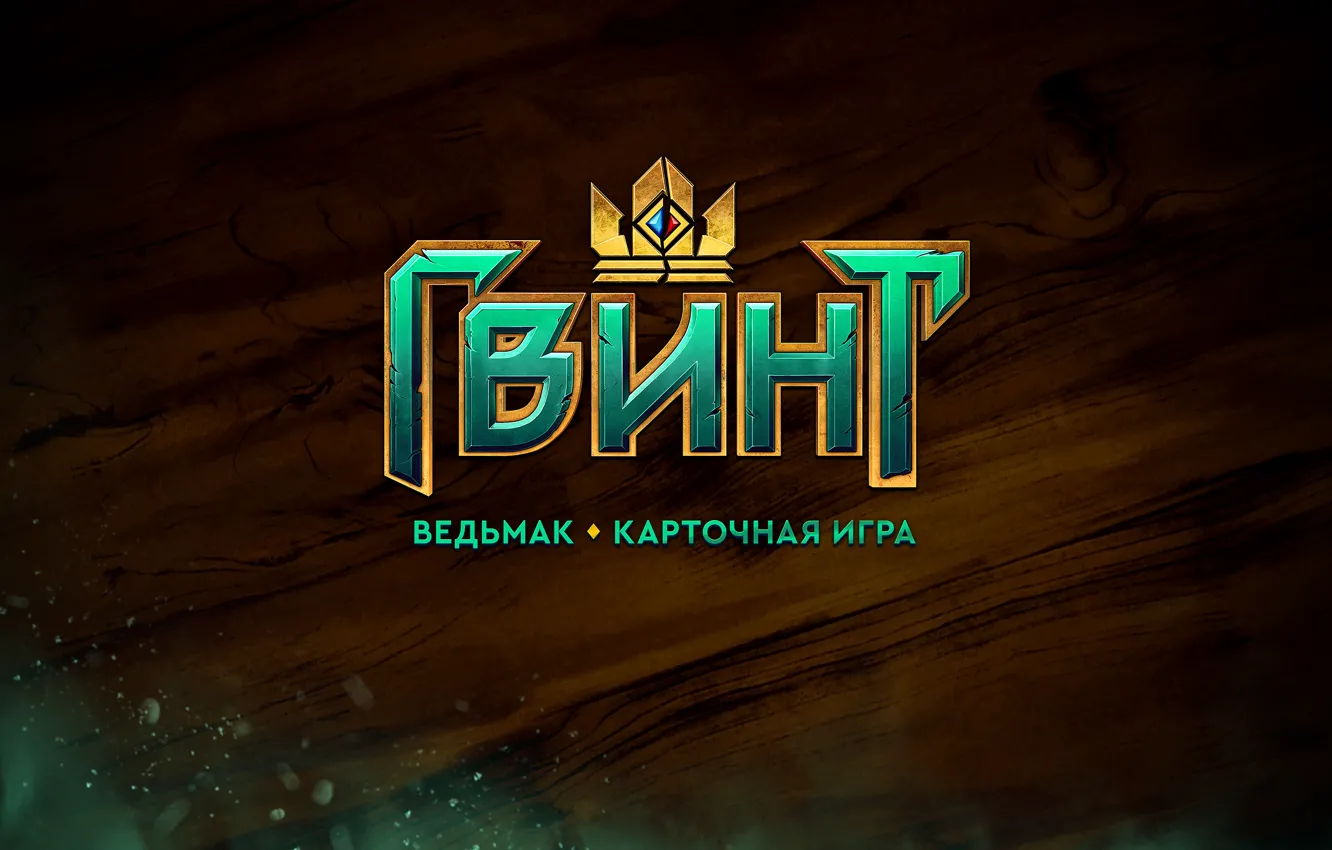 Photo wallpaper The Witcher, Witcher, card game, CD Projekt RED, Gwent, Quint, card game, Gwent: The Witcher …