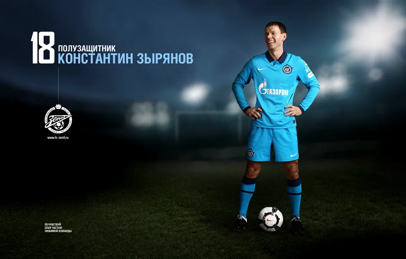 Photo wallpaper football, the ball, FC "Zenit", Konstantin Zyryanov