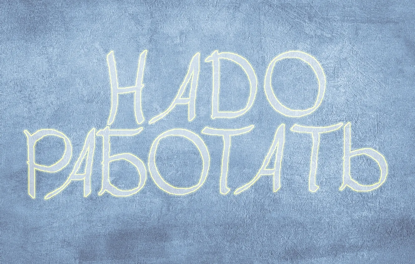 Photo wallpaper the inscription, texture, we have to work