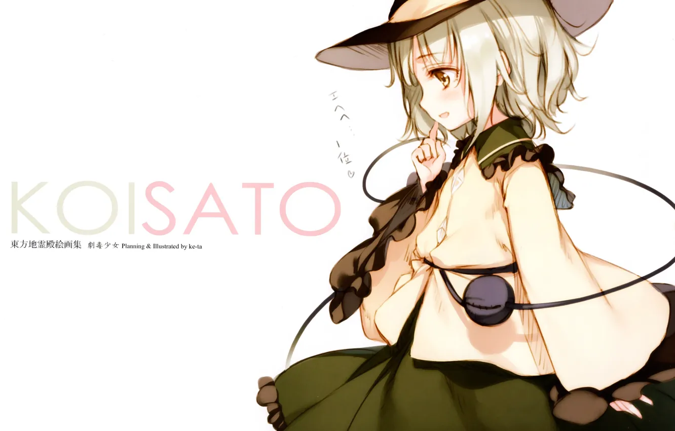Photo wallpaper hat, white background, touhou, ruffles, in profile, Koishi Komeiji, Project East, a finger to his …