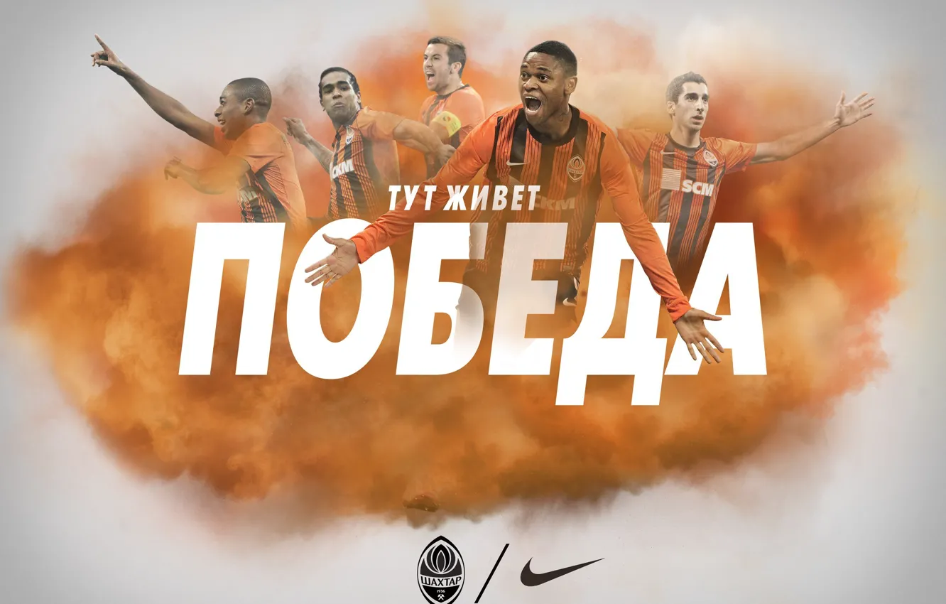 Photo wallpaper football, football, Luiz Adriano, Darijo Srna, Miner, Henrikh Mkhitaryan, Henrikh Mkhitaryan, Shakhtar