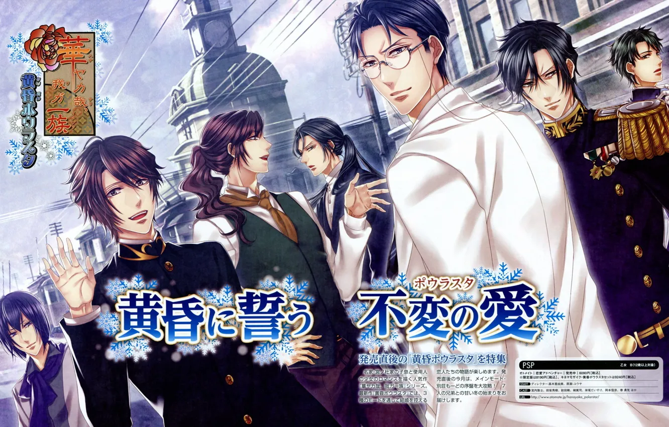 Photo wallpaper street, glasses, costume, guy, art, military uniform, visual novel, epaulettes