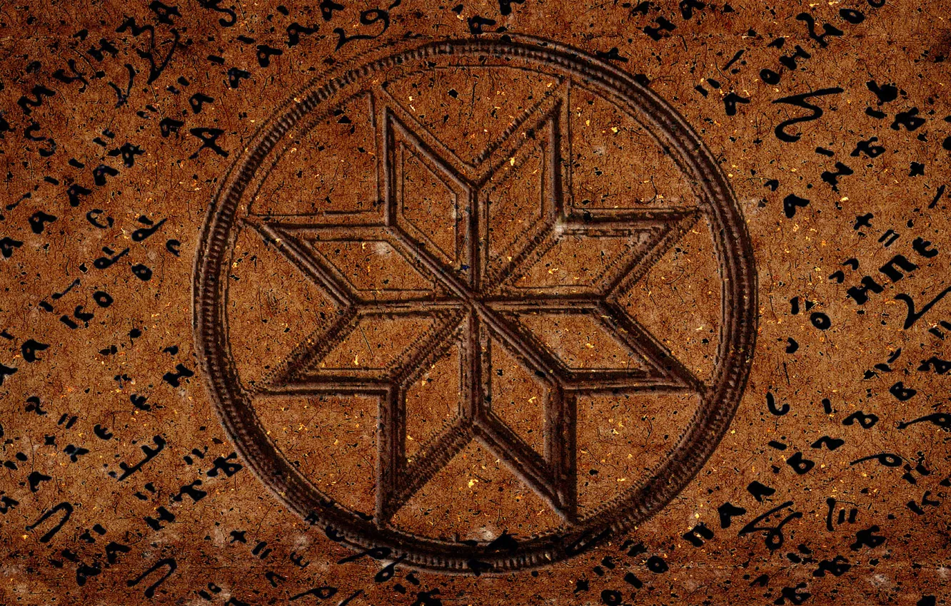 Photo wallpaper symbol, Russia, Semantics, Alatyr