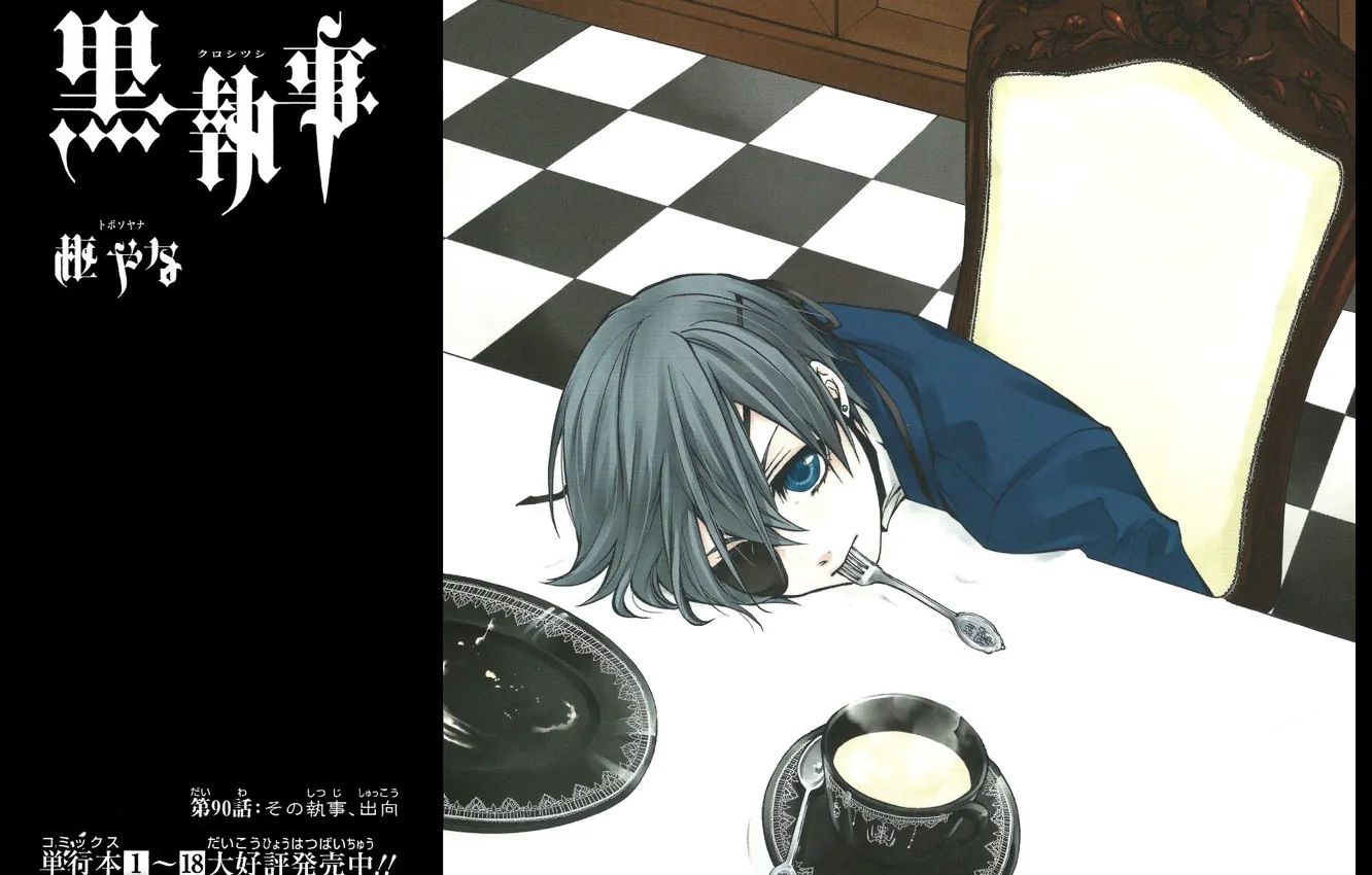 Photo wallpaper table, Cup, plug, art, kuroshitsuji, dark Butler, eye patch, Ciel Phantomhive