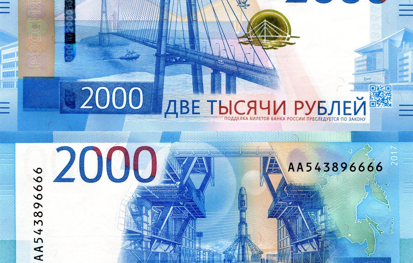 Photo wallpaper money, rubles, bill