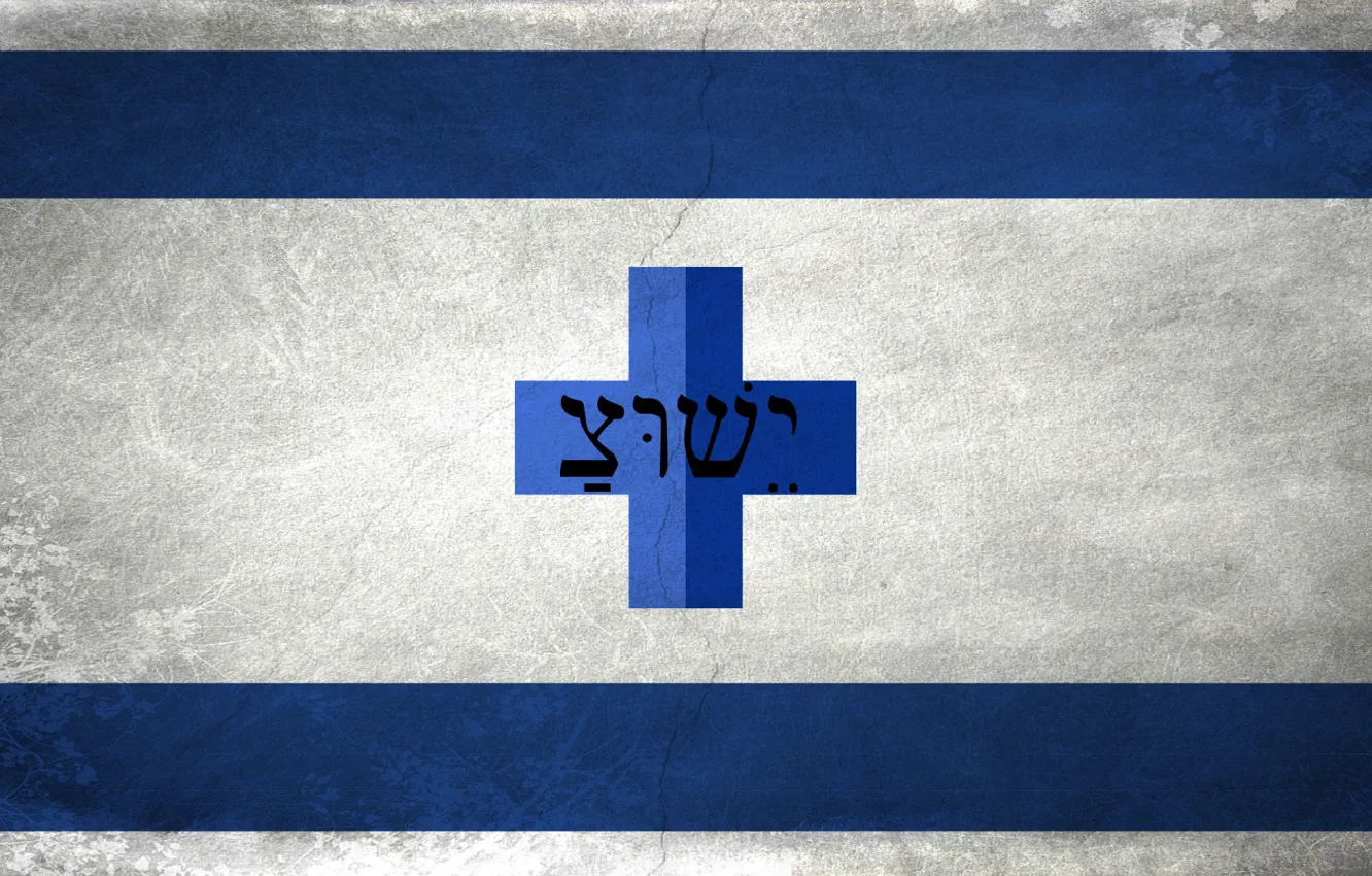 Photo wallpaper cross, grunge, jesus christ, flag, israel, sacrifice, christianity, gospel