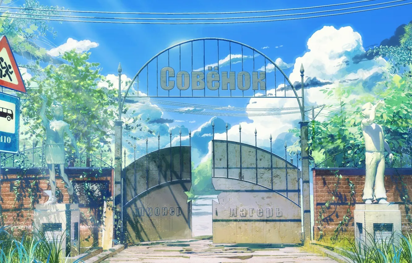 Photo wallpaper road, the sky, grass, clouds, trees, nature, children, sign