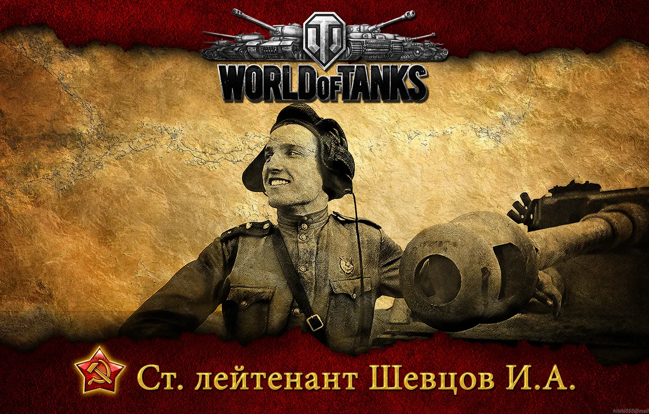 Photo wallpaper art, tank, tanks, WoT, World of Tanks, Shevtsov I. A.