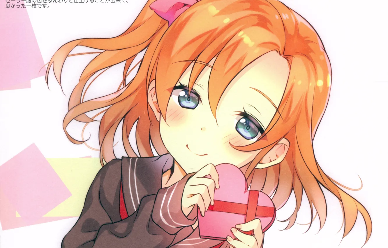Photo wallpaper smile, gift, hearts, schoolgirl, blue eyes, Valentine Day, Love Live School Idol Project, redhead girl