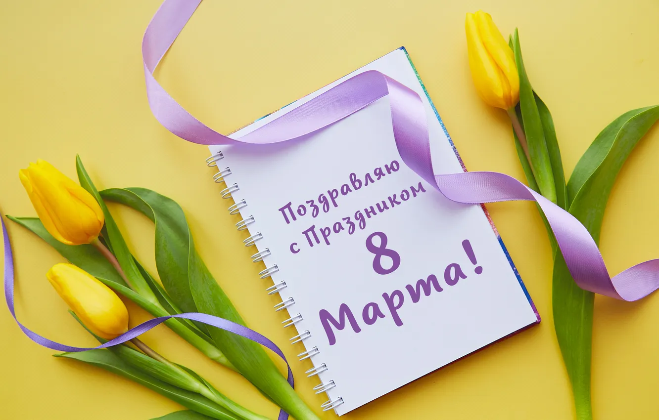 Photo wallpaper flowers, bouquet, tulips, March 8, yellow, flowers, tulips, spring