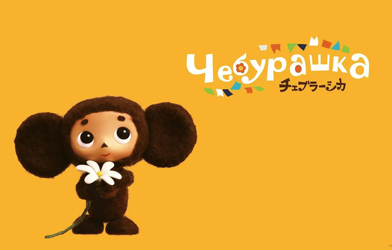 Photo wallpaper cartoon, Character, Cheburashka