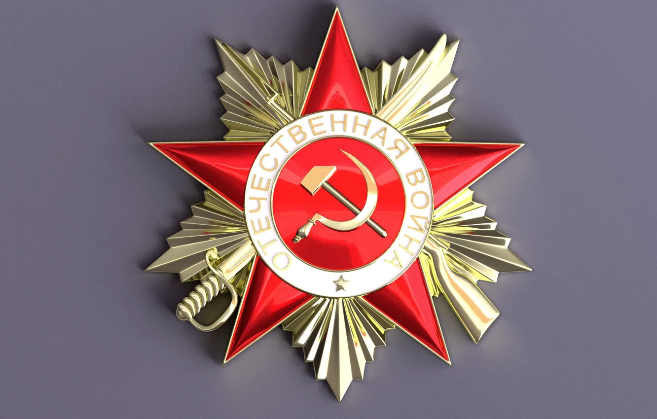 Photo wallpaper Order of the Patriotic war, The great Patriotic war, I degree, Soviet award