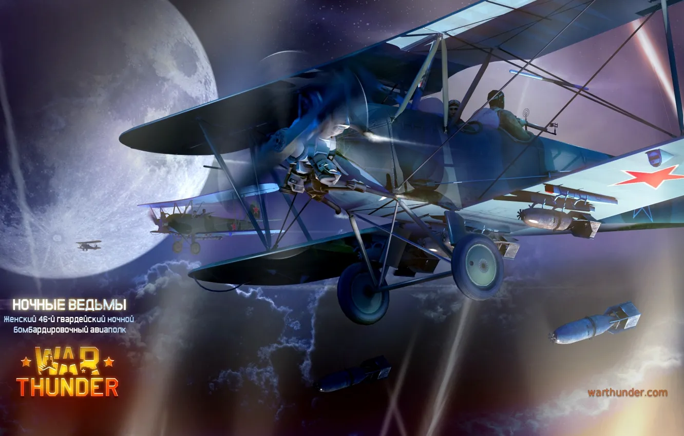 Photo wallpaper the sky, night, aircraft, Soviet, War Thunder, Gaijin Entertainment, WWII, &ampquot;Night witches.&ampquot;