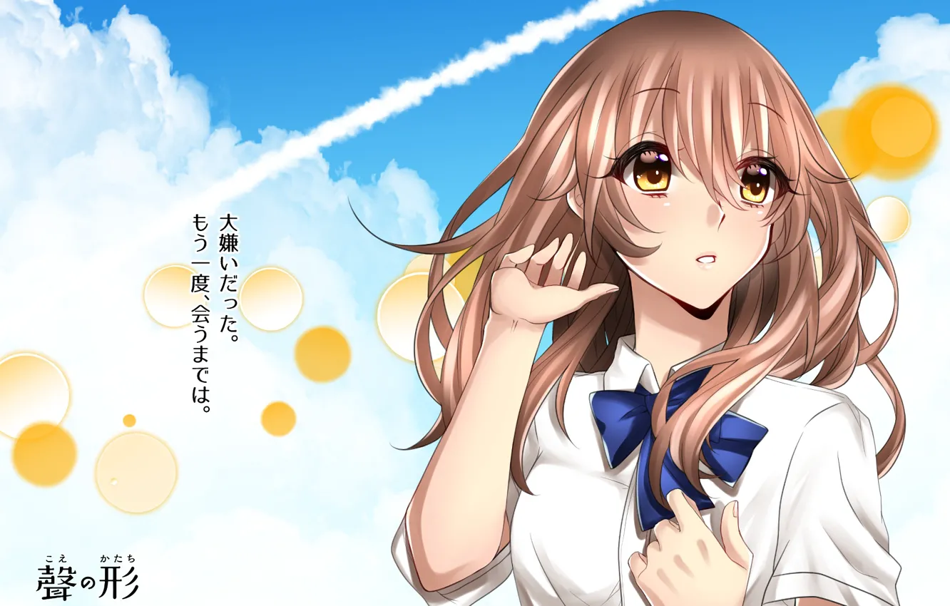 Photo wallpaper the sky, clouds, girl, Form voice, You No Katachi