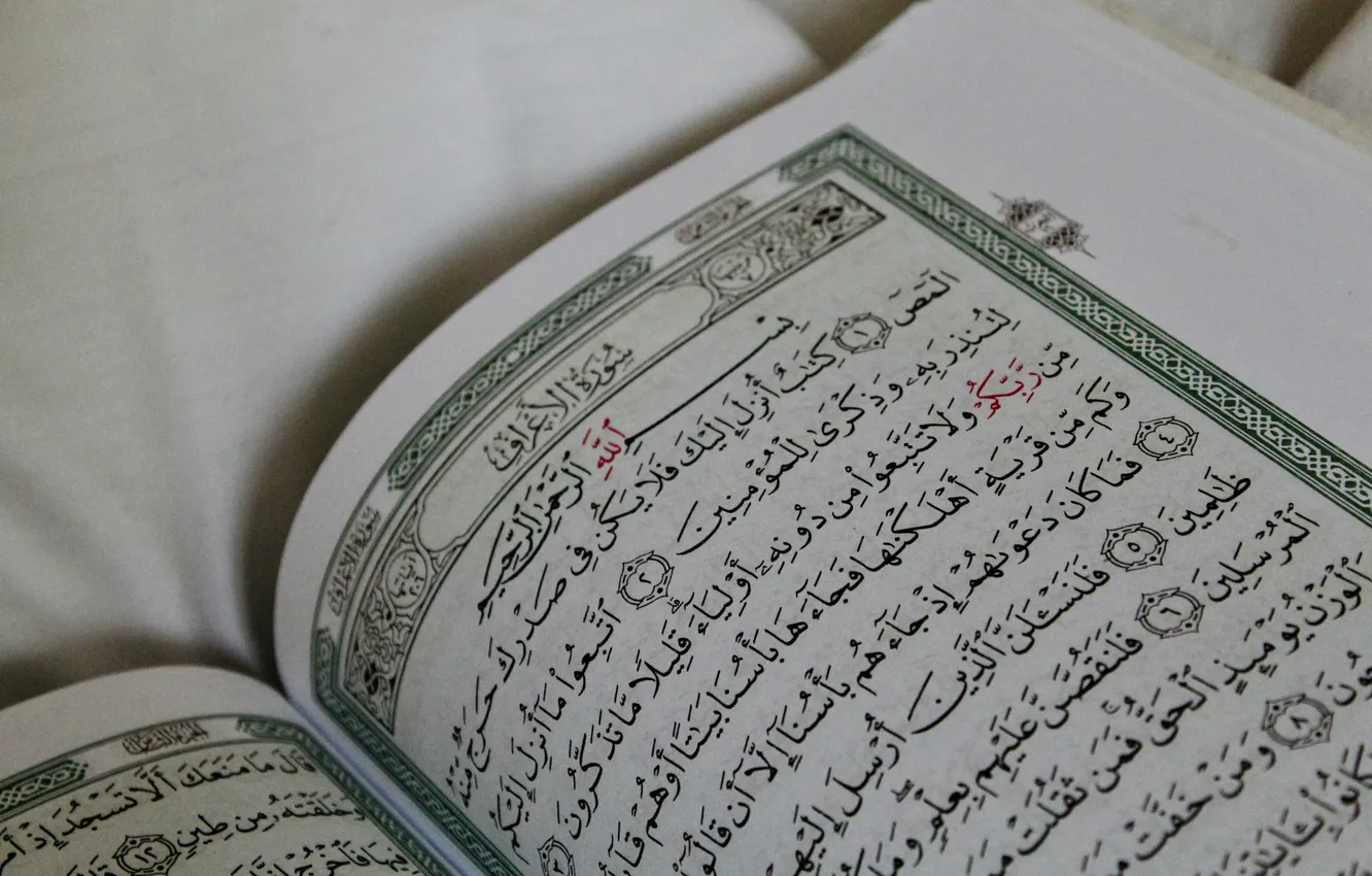 Photo wallpaper text, book, page, Quran, Arab, Surah Al-Araf