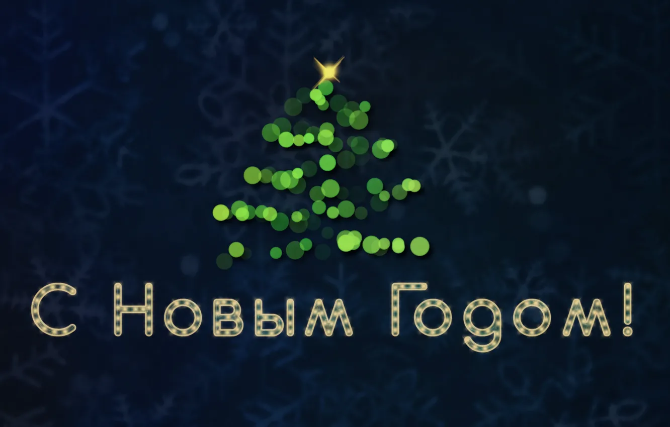 Photo wallpaper tree, new year, 2014