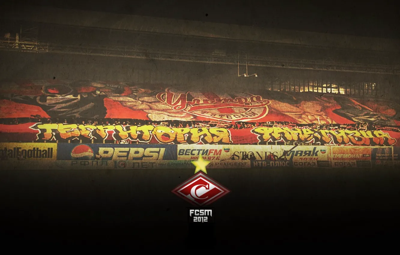 Photo wallpaper football, Moscow, fans, tribune, Spartacus, performance, fcsm, the territory of fanaticism