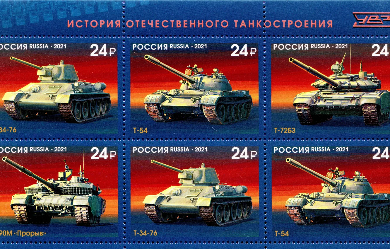 Photo wallpaper Art, Tanks, Mark, Post, T-34-76 tank, T-54 tank, The history of domestic tank building, T-90M …