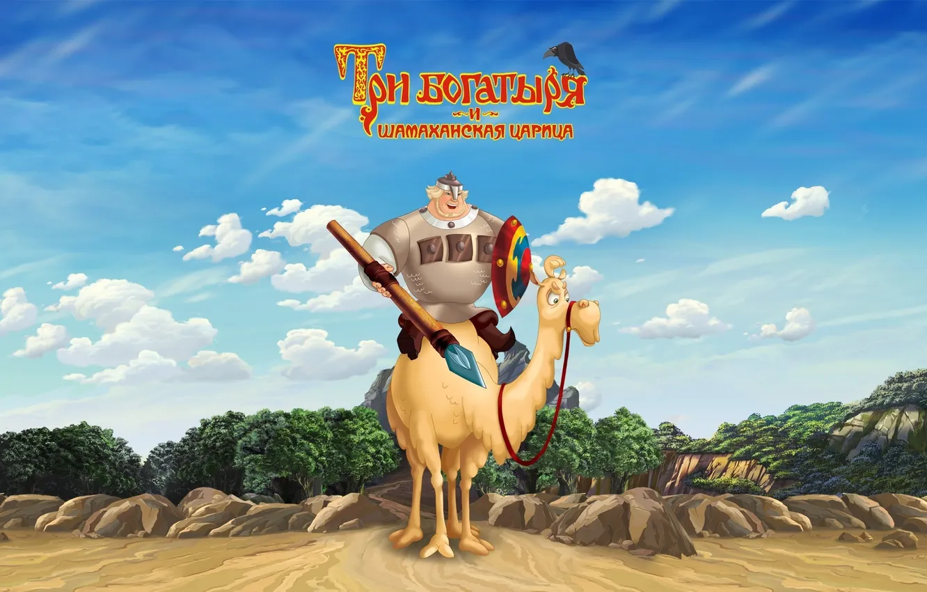 Photo wallpaper cartoon, three heroes, shamahanskaya Queen